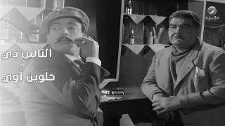 إسماعيل يس أول مرة يشوف عرض سيرك عالمسرح .. شوف عمل إيه هناك