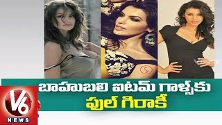 Bahubali Movie Item Girls got Full Craze in Mumbai | Tollywood Gossips - V6 News