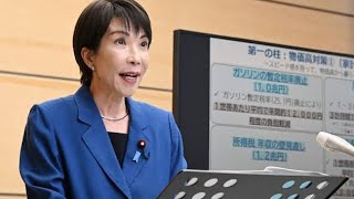 🔥高市内閣が財務省に“宣戦布告”💥 10年投資構想で増税路線が崩壊寸前…「もう国民は騙せない！」と政界騒然🚨