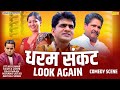 Dharam Sankat Uttar Kumar Kavita Joshi Nourang Ustad New Haryanvi Movie Chanda Film