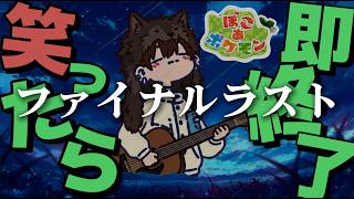 【睡眠導入】本当に本当にリスナーさんを癒す笑ったら即終了#ぽこあポケモン！【けけとた/チルけけ】#睡眠導入
