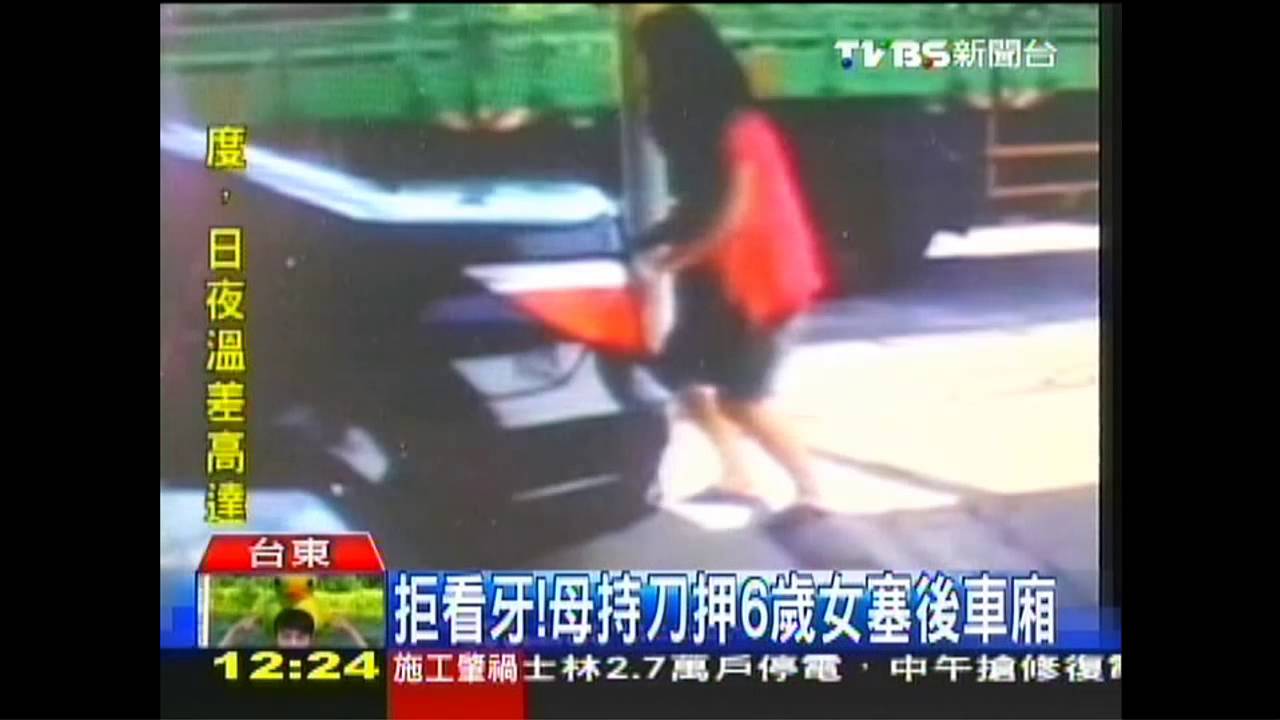拒看牙！　母持刀押6歲女塞後車廂