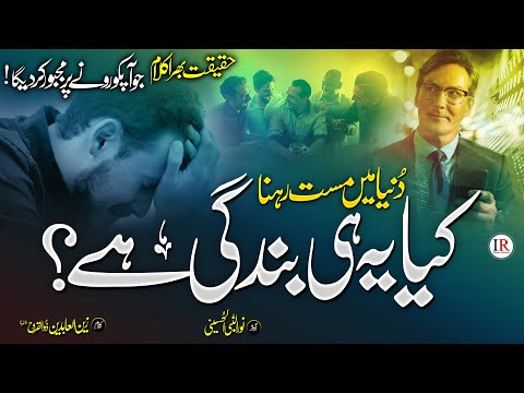 Tearful Emotional Kalaam 2022, Kia Ye Hi Bandagi Hai?, Noorul Nabi Al Hussaini, Islamic Releases