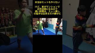 フルコンタクト空手 に向けて今日も兄弟で自主練頑張るぞ‼️