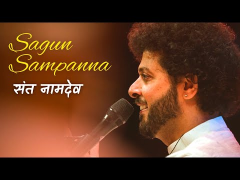 Sagun Sampanna Pandharicha Raya | Sant Namdev | Abhang | Mahesh Kale | Abhang Wari | Mumbai