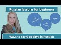 Learn the ways to say Goodbye in Russian