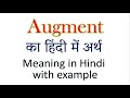 Augment meaning in Hindi | Explained Augment With Using Sentence