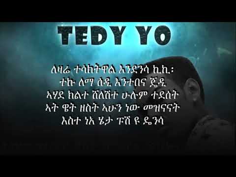 teddy yo gurage tone enkskasewoch hulu dans nachew lyrics video ethiopian music