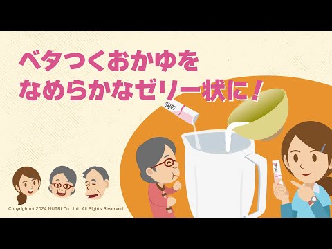 栄養学科 【飲み込みにやさしい】ベタつくおかゆをなめらかなゼリー状に！