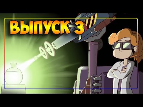 👑КОРОЛЕВЫ.выпуск 3👑комикс от ⚡ Moringmark.⚡SVTFOE comics (dub comics)