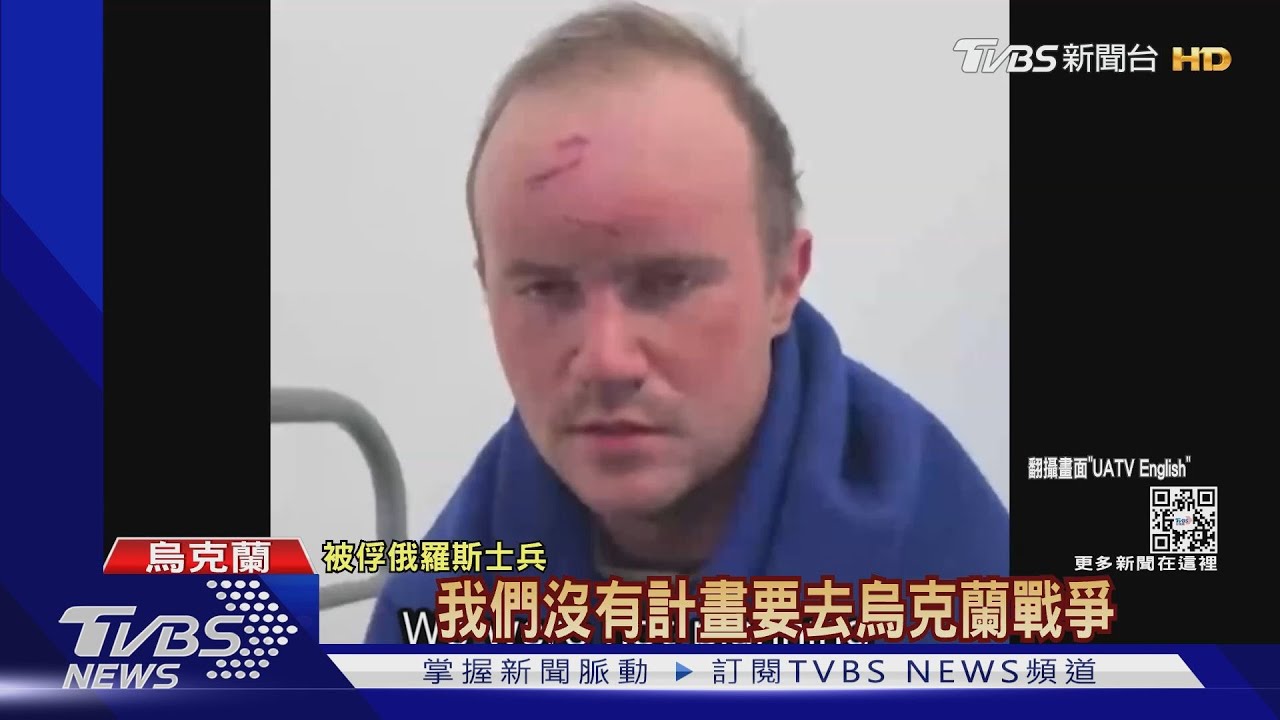 心理戰!審訊影片連環曝 俄戰俘:以為是演習