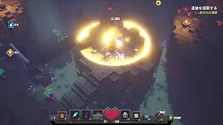 マインクラフトダンジョンズ 闘士の締め具がでない、、、無言配信