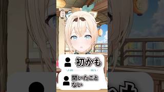 【雑談】AZKiの家に招かれた風真いろは