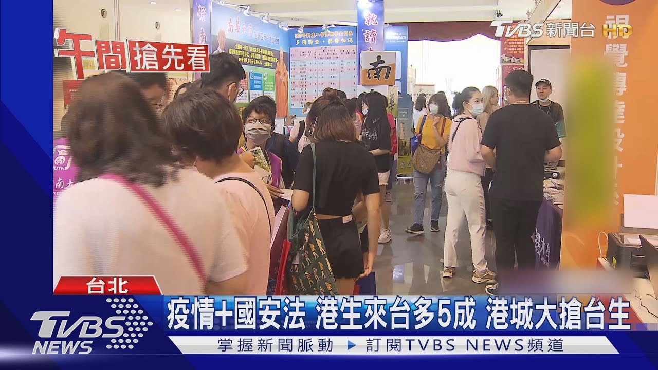 疫情加國安法!港生來台多5成 港城大搶台生