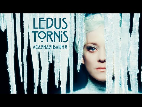 Galerijas bilde 1: Kinoseanss | LEDUS TORNIS