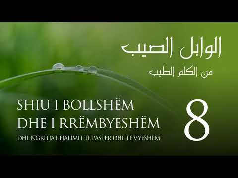 8. ElWabil esSajib - Dobia e 34 e dhikrit | Hoxhë Xhemal Jakupi