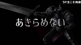 暗黒騎士の『千年戦争アイギス』実況プレイ08