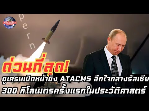 คลิกเพื่อดูคลิปวิดีโอ