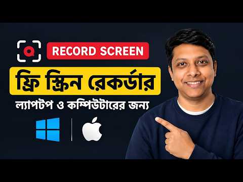 ফ্রি স্ক্রিন রেকর্ডার | Best Free Screen Recorder for Laptop PC without Watermark (Skreno AI)