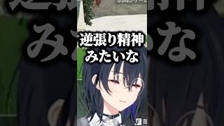 一ノ瀬うるは|洗髪中に抗ってた一ノ瀬うるは【ぶいすぽ切り抜き/小森めと/八雲べに】#ぶいすぽ  #一ノ瀬うるは #八雲べに