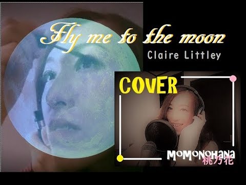 【ハマる艶声】Fly me to the moon/クレア   COVER 桃乃花