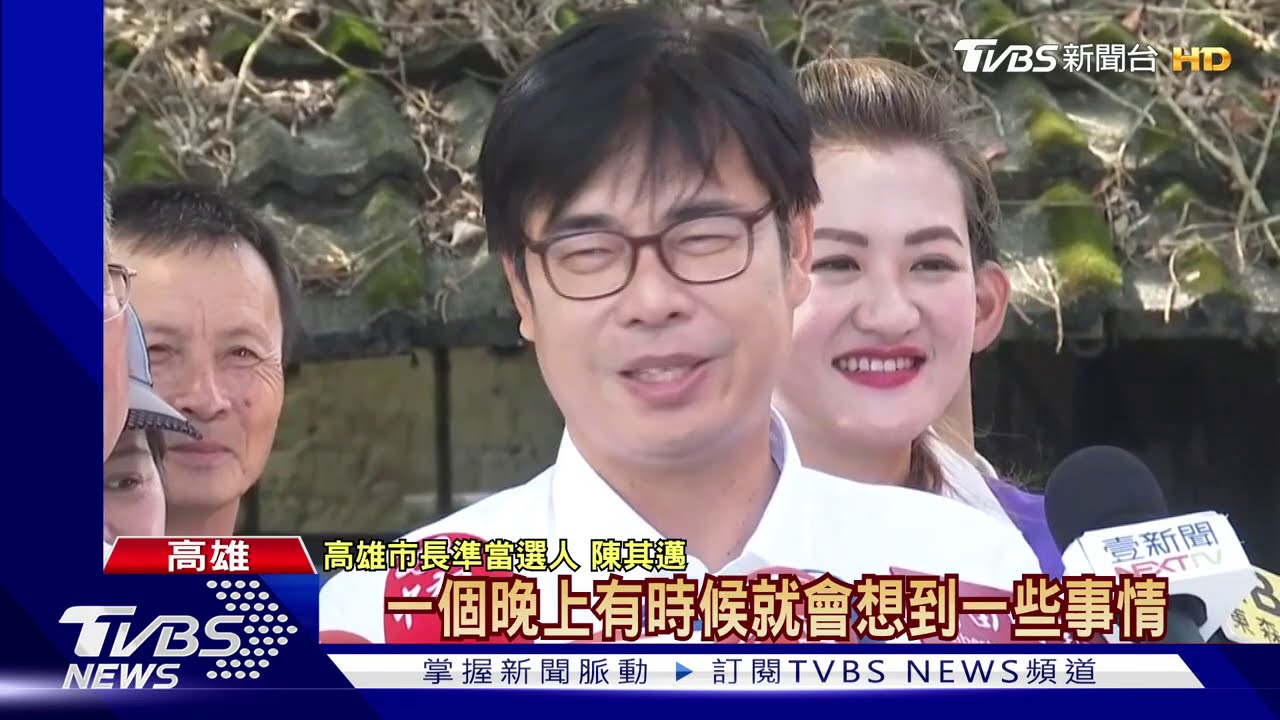 加緊腳步！陳其邁週三籌組小內閣　24日就職