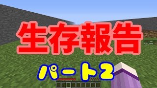 「生存報告part2」3月4日は僕の誕生日、あれから1年たちました