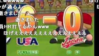 【コメ付き】 【ゆっくり実況】メジャーリーグでレジェンドpart番外【パワメジャ2009】 sm19843136low