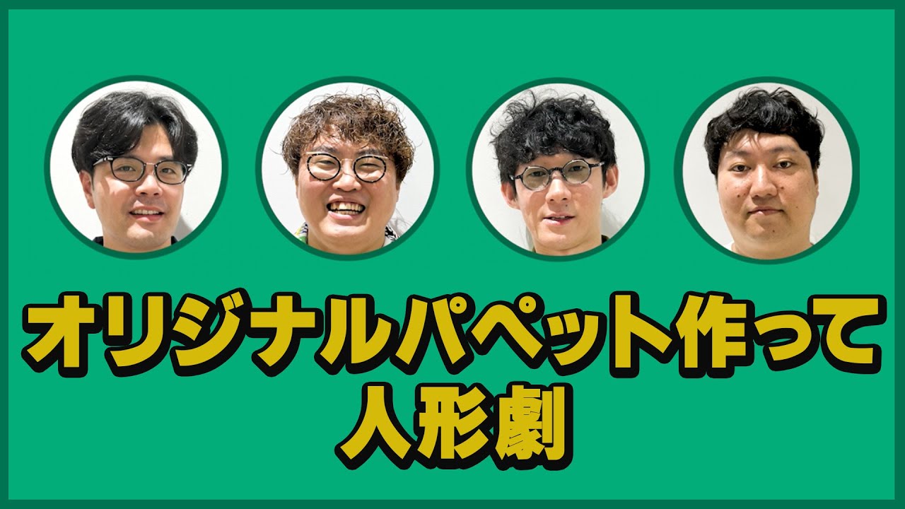 マユリカと人形劇作った