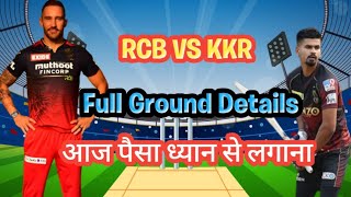 KKR vs RCB Full ground details #kkr #rcb #ipl2022 #10dayschallenge