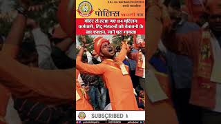 मंदिर से हटाए गए 114 मुस्लिम कर्मचारी, हिंदू संगठनों की चेतावनी के बाद एक्शन; जानें पूरा मामला