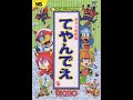 Kyatto Ninden Teyandee Samurai Pizza Cats Famicom NES Longplay