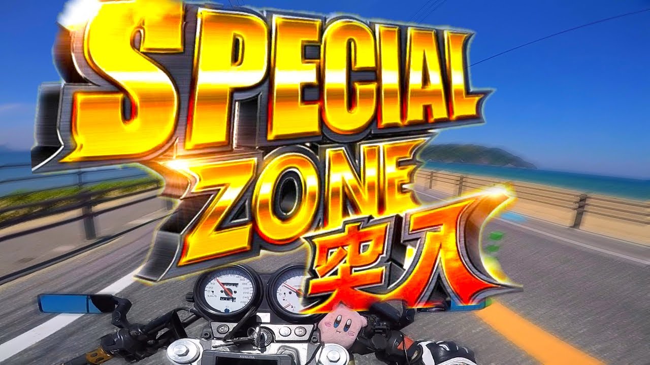 自粛明けに乗るホーネットは楽しすぎた【モトブログ】