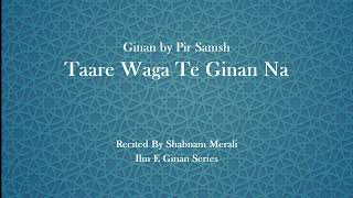 Shabnam Merali | Taare Waga Te Ginan Na | Ginan | Pir Shams