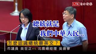 [討論] 吳音寧這個假咳你給幾分？