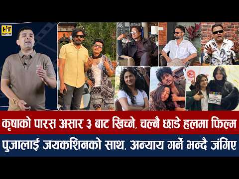 चियोचर्चाः बालेनमाथि खनिए महानायक/१२ गाउ २ नायिकाको मस्ती/बाटुलो जुन अघि गरिमाले फिल्म नगर्ने/movie