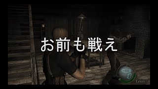 [PS4] バイオハザード4 兄弟でタイムアタック対決！[実況] part5