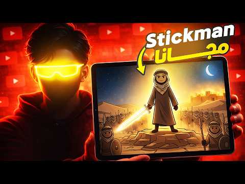 Stickman Video Creation Guide — Step-by-Step Guide & Transcript