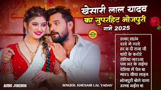 Download lagu खेसारी लाल यादव | Hits Songs || Nonstop Bhojpuri Song || Khesari Lal Yadav | New Bhojpuri Song 2025 mp3