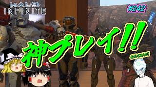 【Halo Infinite】これが・・・・あれだ【part242】