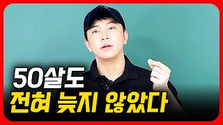 아무리 나이를 먹어도 늦지 않은 이유