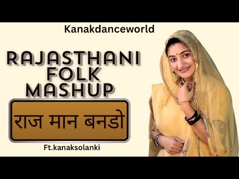 राज मान बनडो| Rajasthani folk mashup dance |ft.kanaksolanki | kanakdanceworld | Rajasthani dance