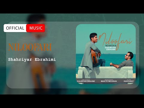 Shahriyar Ebrahimi Ft Beh'Aeen - Niloofari | OFFICIAL TRACK