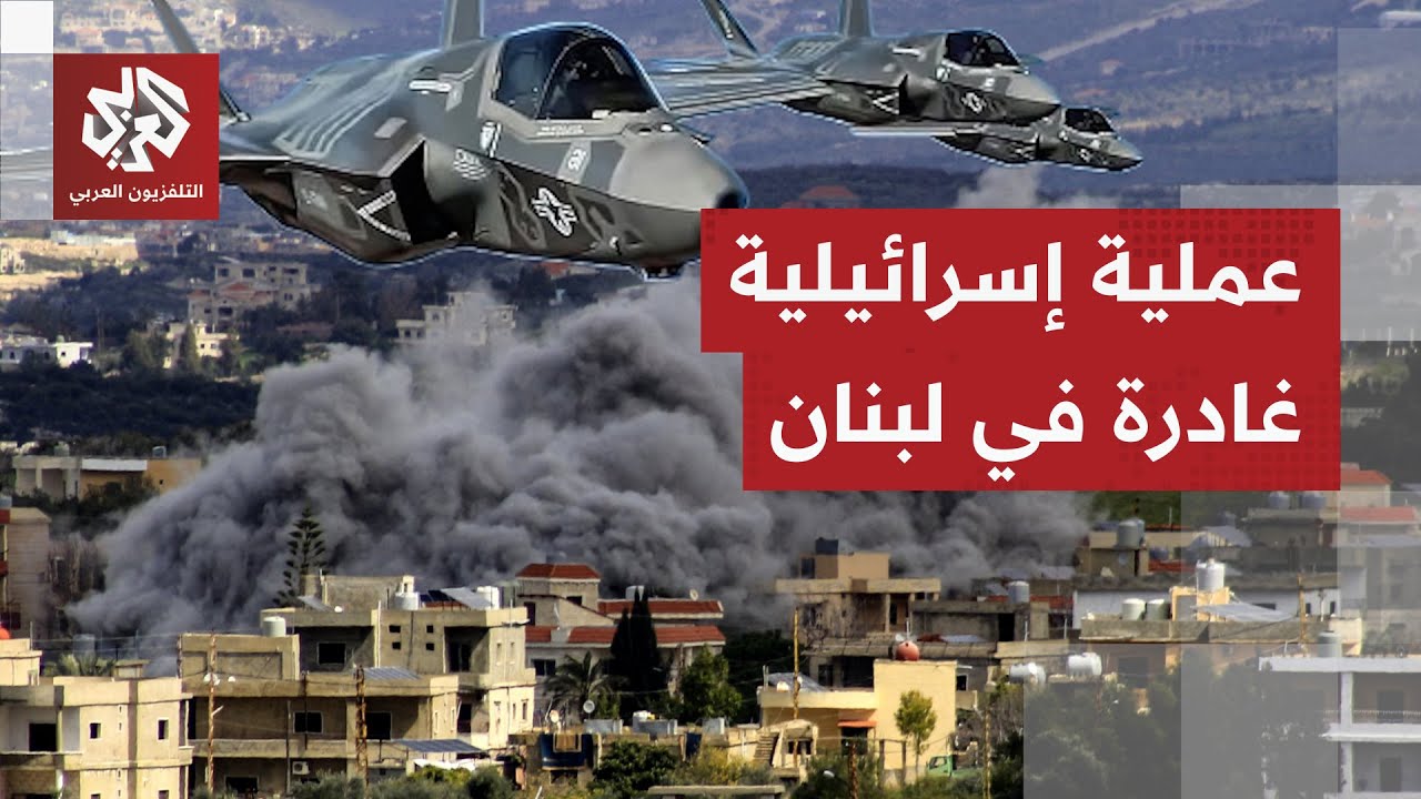 تصعيد خطير في لبنان.. إسرائيل تنقلب على تعهدات الأمس في اجتماع الناقورة وتزعم