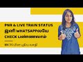 You Can Check PNR And Live Train Status In WhatsApp Zoop IRCTC WhatsApp Number New Facility