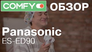 Panasonic ES-ED90-P520 - відео 1