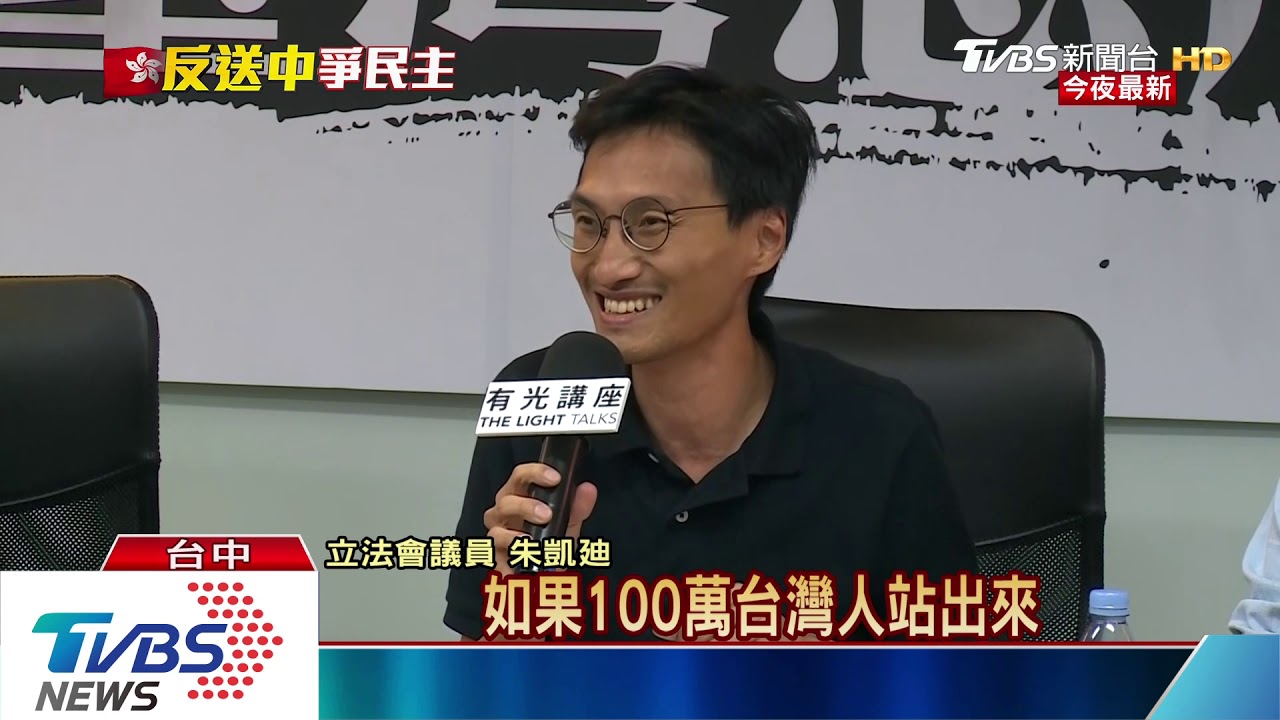 黃之鋒籲全台站出來 「今日台灣,明天香港」