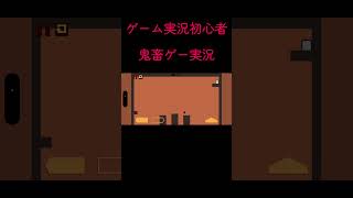ゲーム実況初心者、LevelDevilに挑戦！ #ゲーム実況 #ゲーム #鬼畜ゲー #ショート #tiktok #トミー