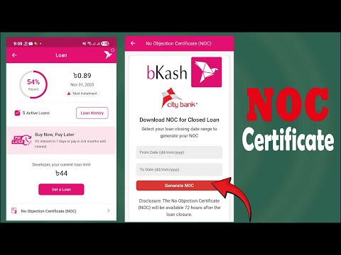 bKash New Feature NOC || No Objection Certificate || City Bank