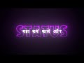 Yaha Karm Kale Aur Status Bhagwaan Wale Lagate Hai Log Kalyug Hai Ye Lines In Black Screen Ae Like